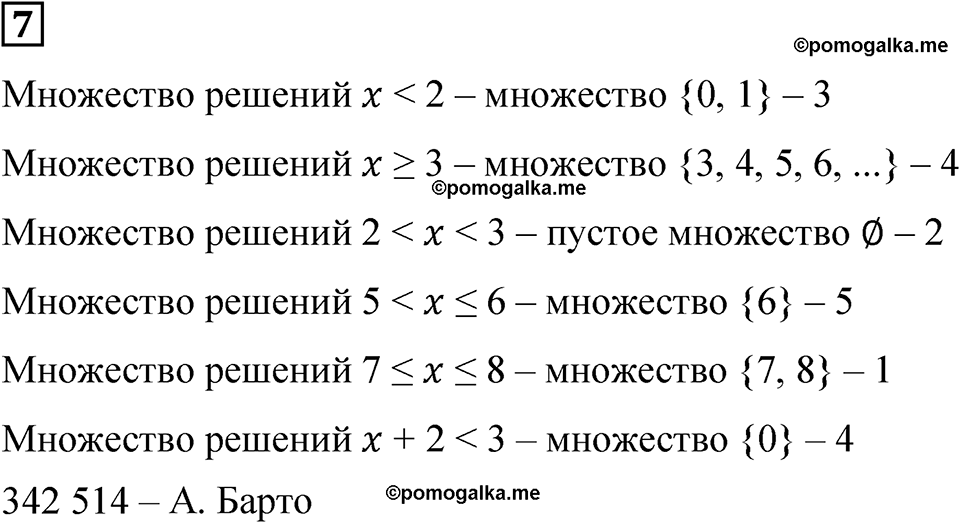 страница 49 часть 1 урок 22 номер 7 математика 4 класс Петерсон учебник учусь учиться 2021