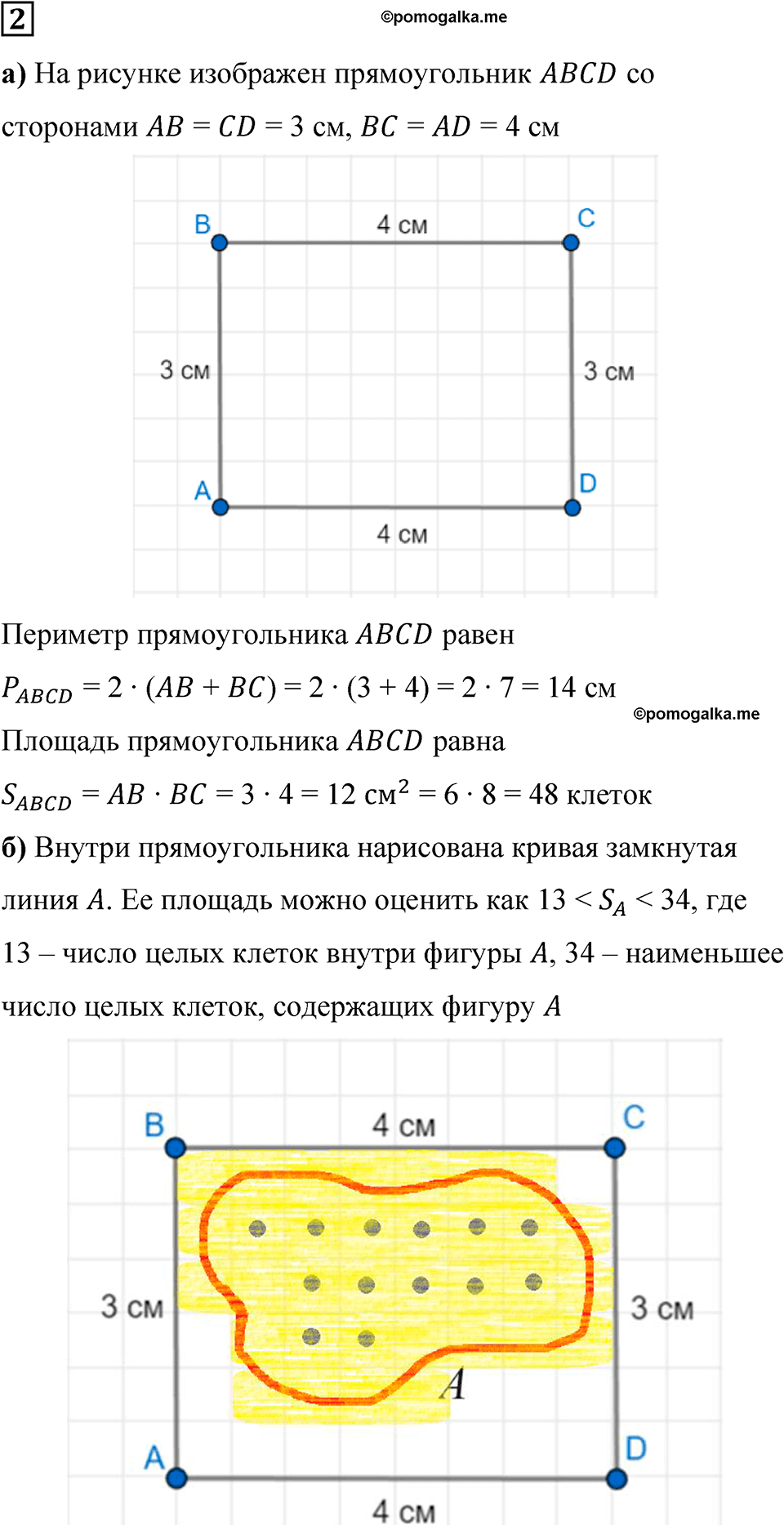 страница 50 часть 1 урок 23 номер 2 математика 4 класс Петерсон учебник учусь учиться 2021