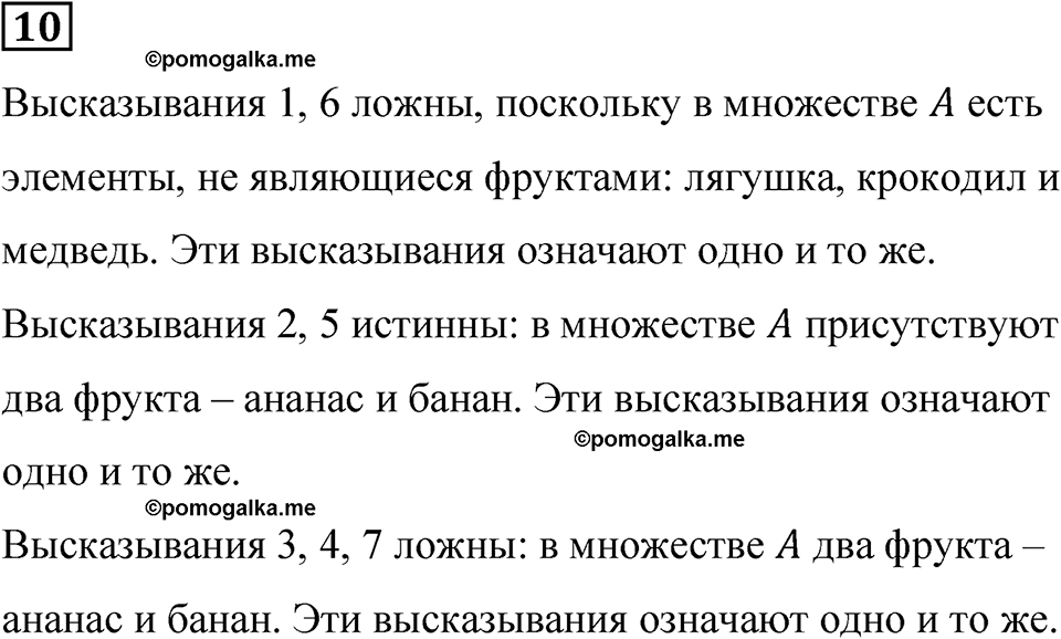 страница 55 часть 1 урок 25 номер 10 математика 4 класс Петерсон учебник учусь учиться 2021