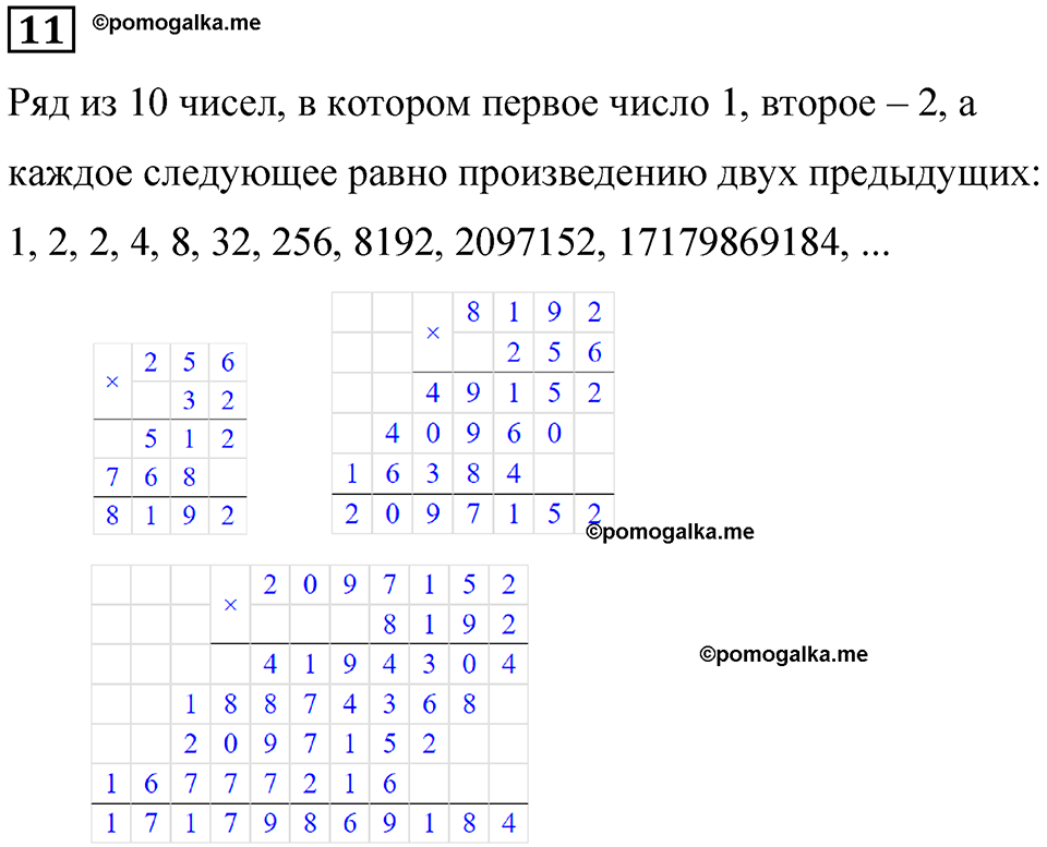 страница 55 часть 1 урок 25 номер 11 математика 4 класс Петерсон учебник учусь учиться 2021