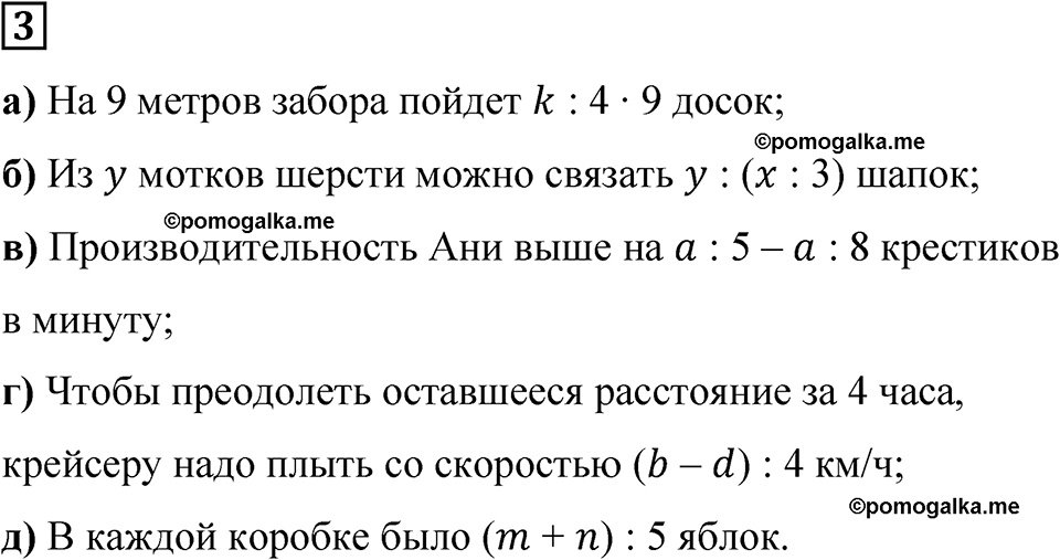 страница 54 часть 1 урок 25 номер 3 математика 4 класс Петерсон учебник учусь учиться 2021
