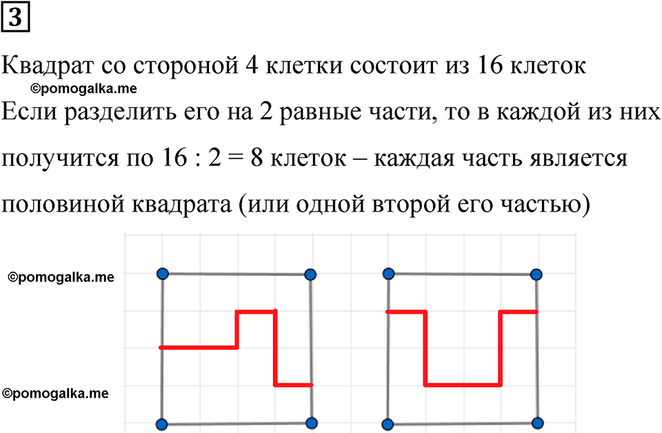 страница 57 часть 1 урок 26 номер 3 математика 4 класс Петерсон учебник учусь учиться 2021
