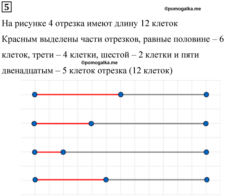 страница 57 часть 1 урок 26 номер 5 математика 4 класс Петерсон учебник учусь учиться 2021