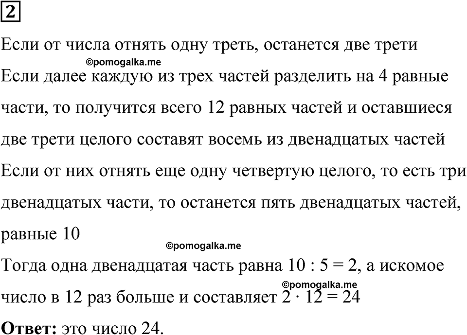 страница 60 часть 1 урок 27 номер 2 математика 4 класс Петерсон учебник учусь учиться 2021
