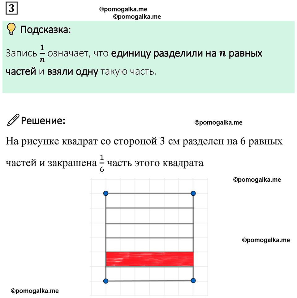 страница 63 часть 1 урок 29 номер 3 математика 4 класс Петерсон учебник учусь учиться 2021