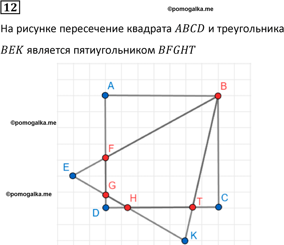 страница 8 часть 1 урок 3 номер 12 математика 4 класс Петерсон учебник учусь учиться 2021