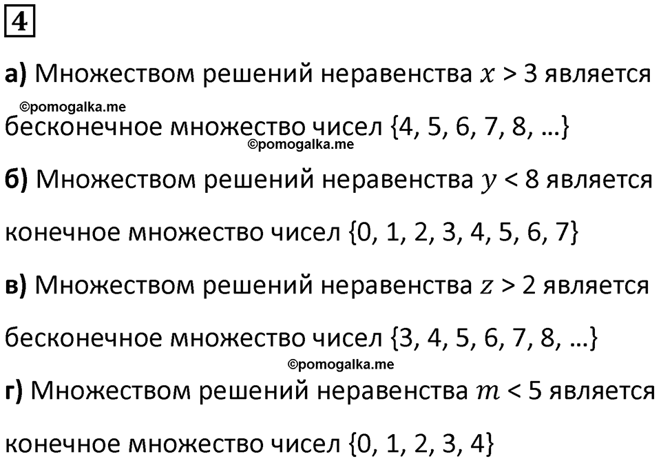 страница 7 часть 1 урок 3 номер 4 математика 4 класс Петерсон учебник учусь учиться 2021