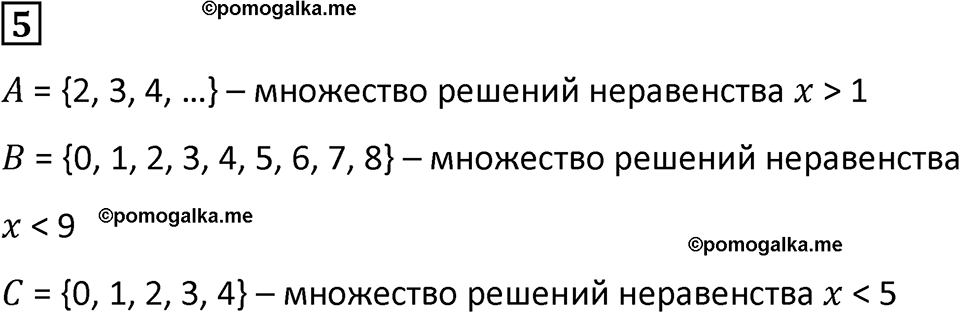 страница 7 часть 1 урок 3 номер 5 математика 4 класс Петерсон учебник учусь учиться 2021