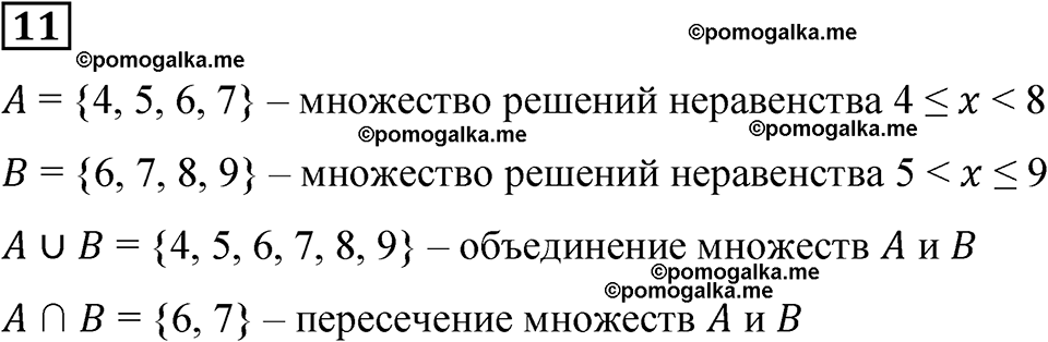 страница 66 часть 1 урок 30 номер 11 математика 4 класс Петерсон учебник учусь учиться 2021