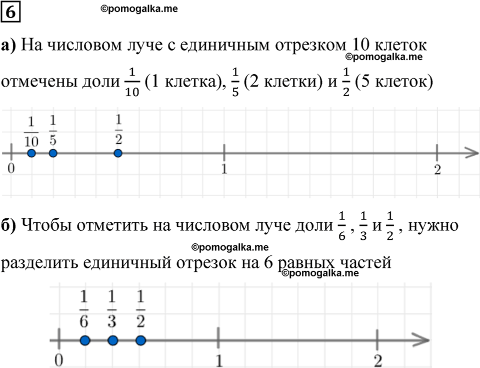 страница 65 часть 1 урок 30 номер 6 математика 4 класс Петерсон учебник учусь учиться 2021