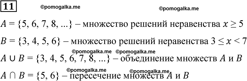 страница 68 часть 1 урок 31 номер 11 математика 4 класс Петерсон учебник учусь учиться 2021