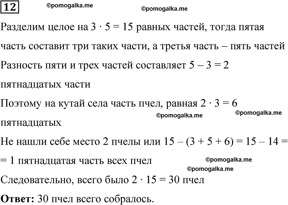 страница 68 часть 1 урок 31 номер 12 математика 4 класс Петерсон учебник учусь учиться 2021