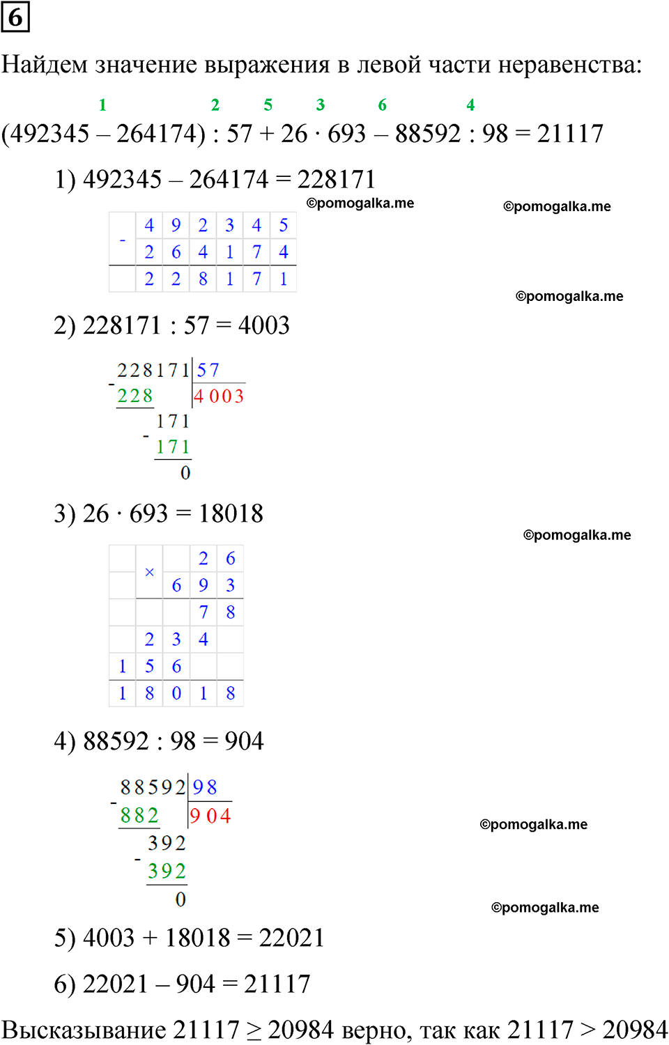 страница 73 часть 1 урок 34 номер 6 математика 4 класс Петерсон учебник учусь учиться 2021