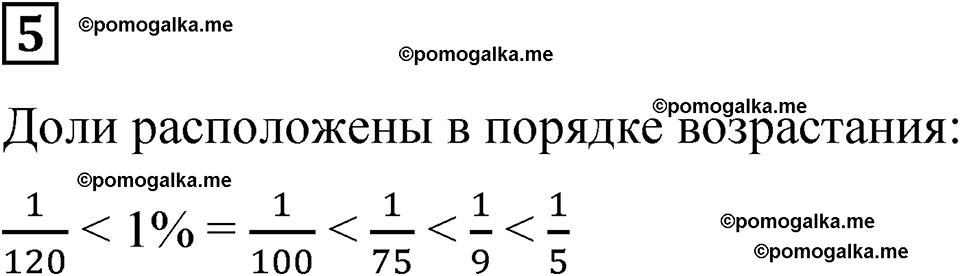 страница 75 часть 1 урок 35 номер 5 математика 4 класс Петерсон учебник учусь учиться 2021