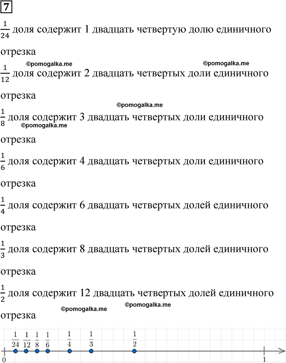 страница 76 часть 1 урок 35 номер 7 математика 4 класс Петерсон учебник учусь учиться 2021