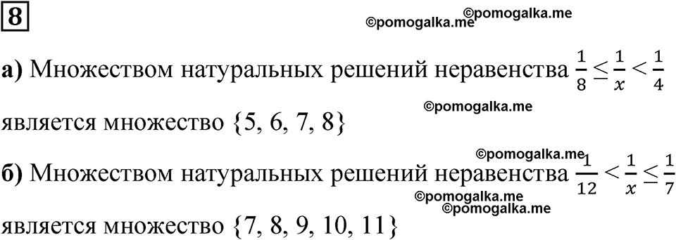 страница 76 часть 1 урок 35 номер 8 математика 4 класс Петерсон учебник учусь учиться 2021