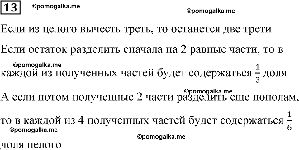 страница 78 часть 1 урок 36 номер 13 математика 4 класс Петерсон учебник учусь учиться 2021