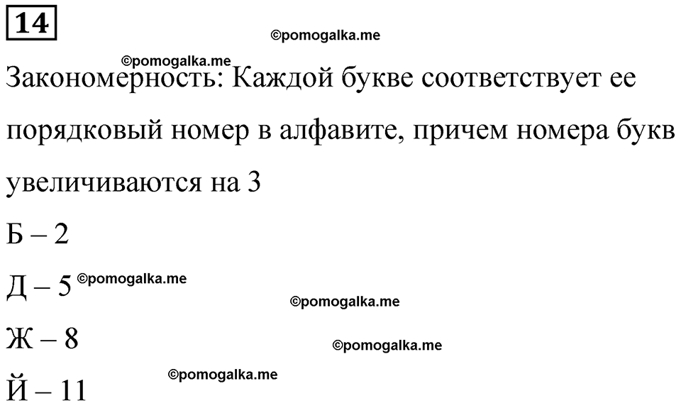 страница 78 часть 1 урок 36 номер 14 математика 4 класс Петерсон учебник учусь учиться 2021