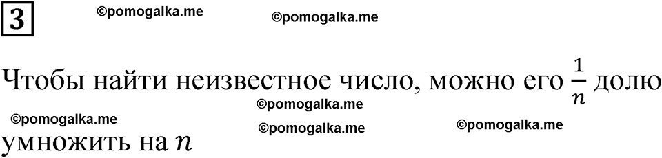 страница 77 часть 1 урок 36 номер 3 математика 4 класс Петерсон учебник учусь учиться 2021