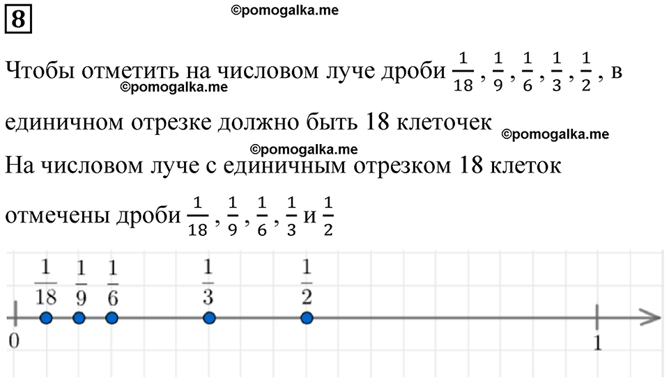страница 78 часть 1 урок 36 номер 8 математика 4 класс Петерсон учебник учусь учиться 2021