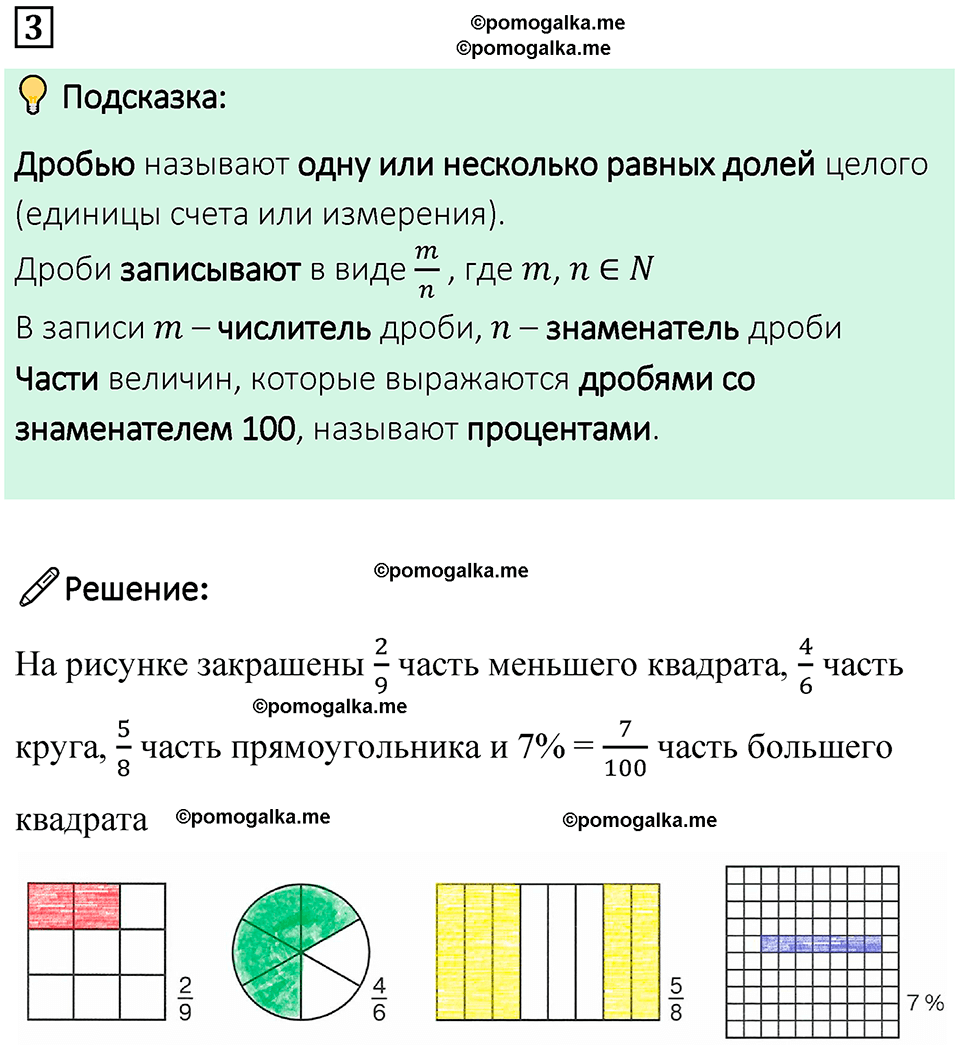 страница 80 часть 1 урок 37 номер 3 математика 4 класс Петерсон учебник учусь учиться 2021