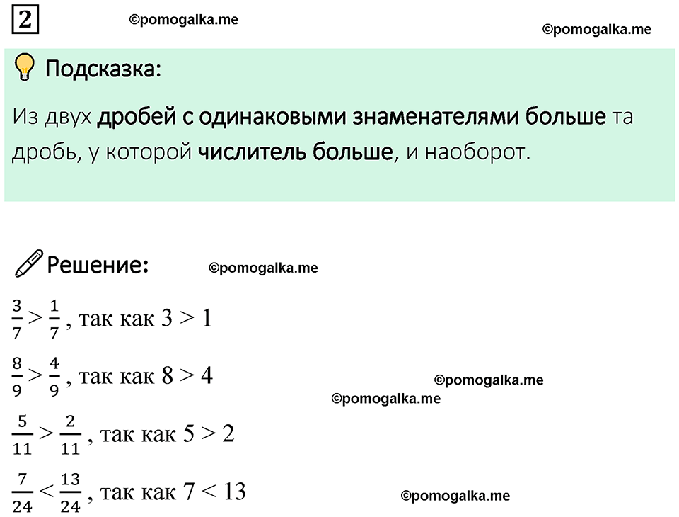 страница 81 часть 1 урок 38 номер 2 математика 4 класс Петерсон учебник учусь учиться 2021