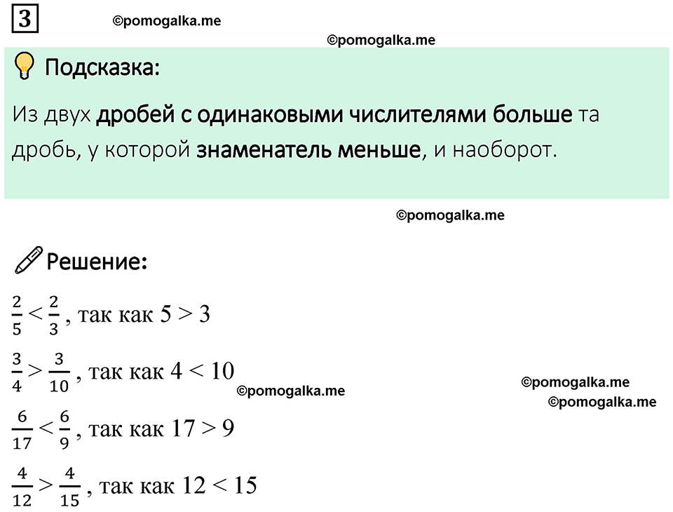 страница 81 часть 1 урок 38 номер 3 математика 4 класс Петерсон учебник учусь учиться 2021