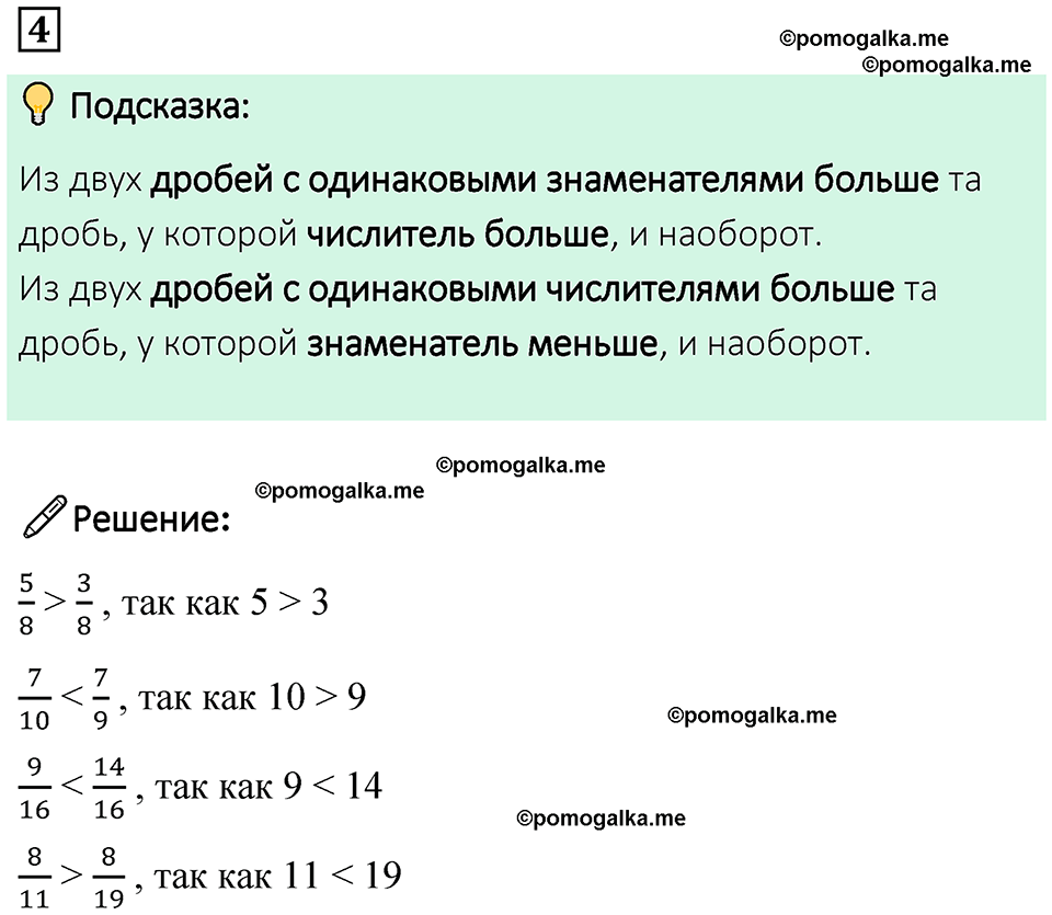 страница 81 часть 1 урок 38 номер 4 математика 4 класс Петерсон учебник учусь учиться 2021