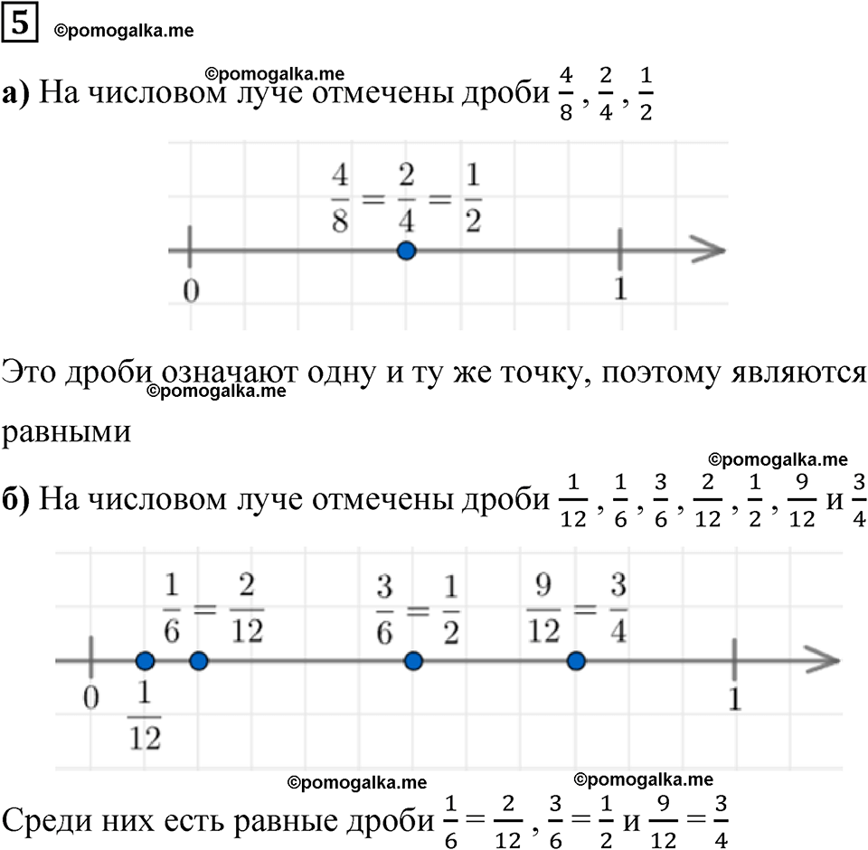 страница 82 часть 1 урок 38 номер 5 математика 4 класс Петерсон учебник учусь учиться 2021