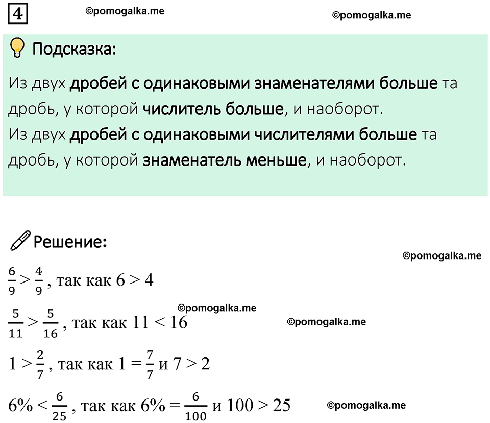 страница 83 часть 1 урок 39 номер 4 математика 4 класс Петерсон учебник учусь учиться 2021