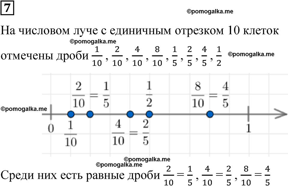 страница 86 часть 1 урок 40 номер 7 математика 4 класс Петерсон учебник учусь учиться 2021
