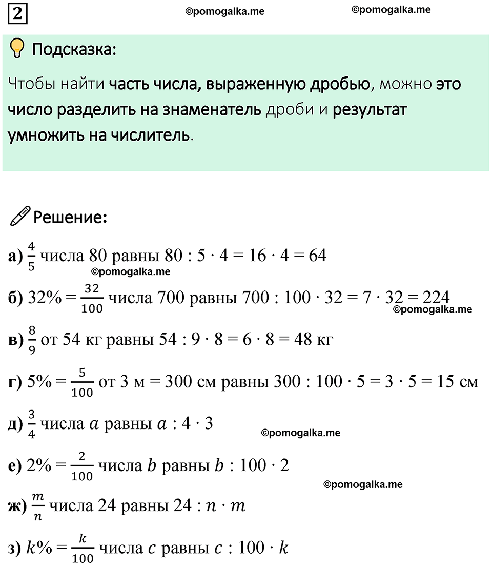 страница 87 часть 1 урок 41 номер 2 математика 4 класс Петерсон учебник учусь учиться 2021