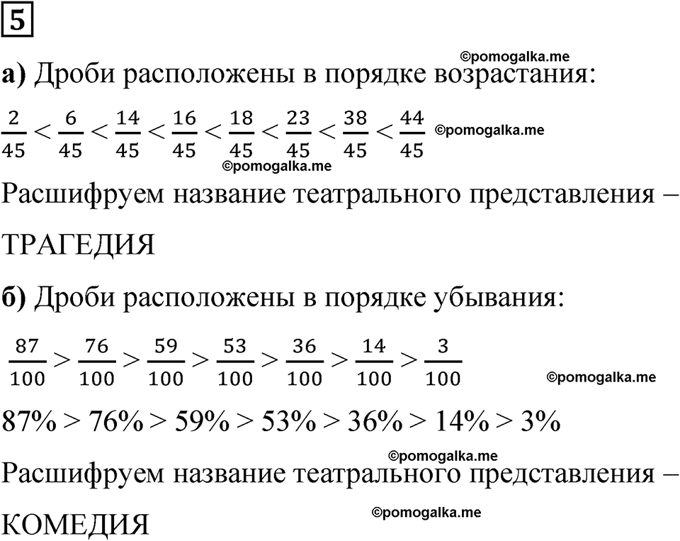 страница 87 часть 1 урок 41 номер 5 математика 4 класс Петерсон учебник учусь учиться 2021