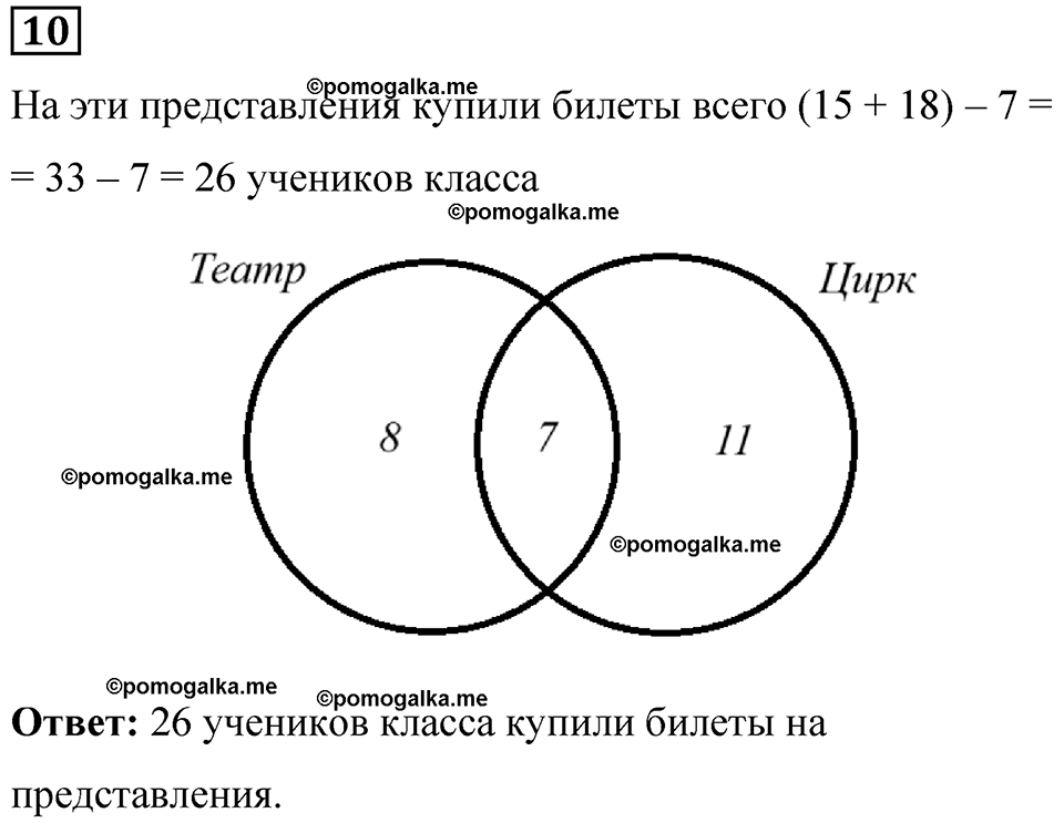 страница 90 часть 1 урок 42 номер 10 математика 4 класс Петерсон учебник учусь учиться 2021