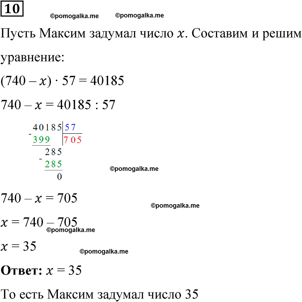 страница 93 часть 1 урок 43 номер 10 математика 4 класс Петерсон учебник учусь учиться 2021