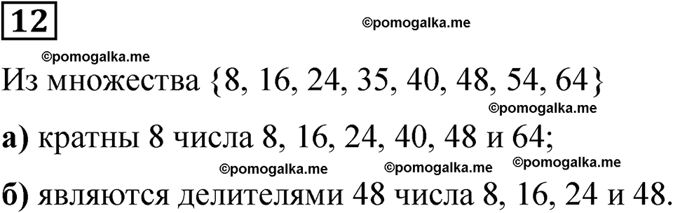страница 93 часть 1 урок 43 номер 12 математика 4 класс Петерсон учебник учусь учиться 2021