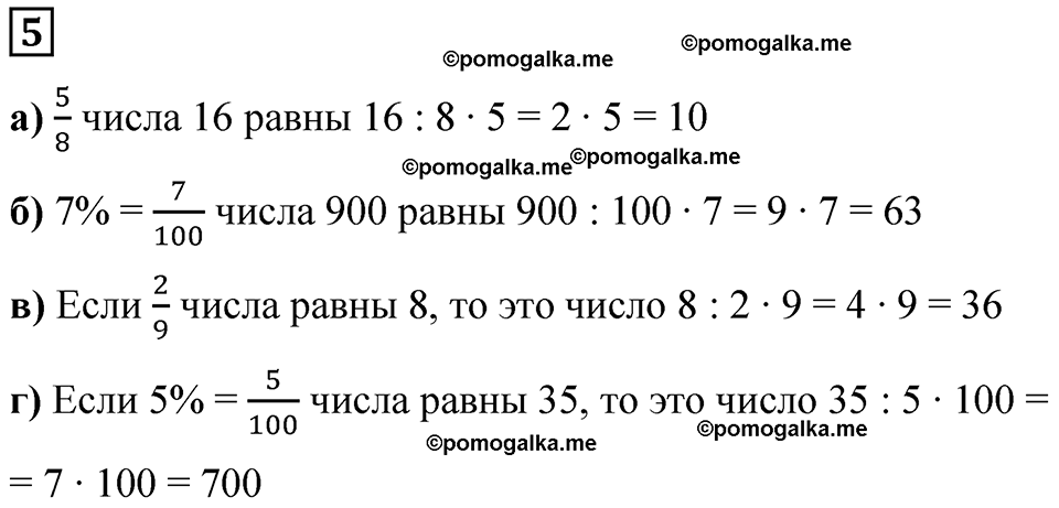 страница 92 часть 1 урок 43 номер 5 математика 4 класс Петерсон учебник учусь учиться 2021