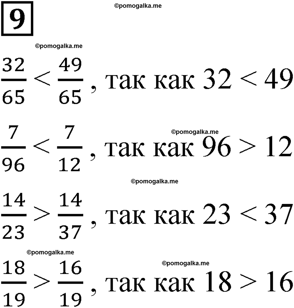 страница 93 часть 1 урок 43 номер 9 математика 4 класс Петерсон учебник учусь учиться 2021