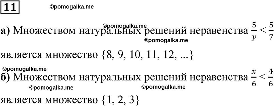 страница 95 часть 1 урок 44 номер 11 математика 4 класс Петерсон учебник учусь учиться 2021