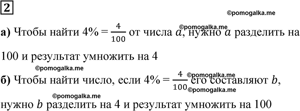 страница 94 часть 1 урок 44 номер 2 математика 4 класс Петерсон учебник учусь учиться 2021