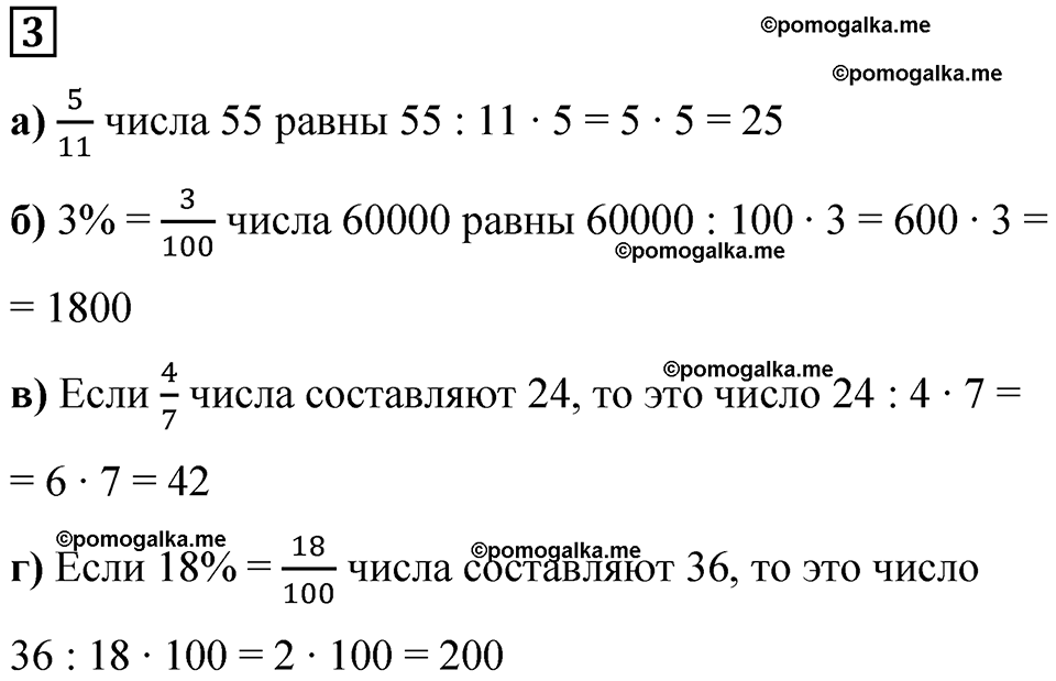 страница 94 часть 1 урок 44 номер 3 математика 4 класс Петерсон учебник учусь учиться 2021