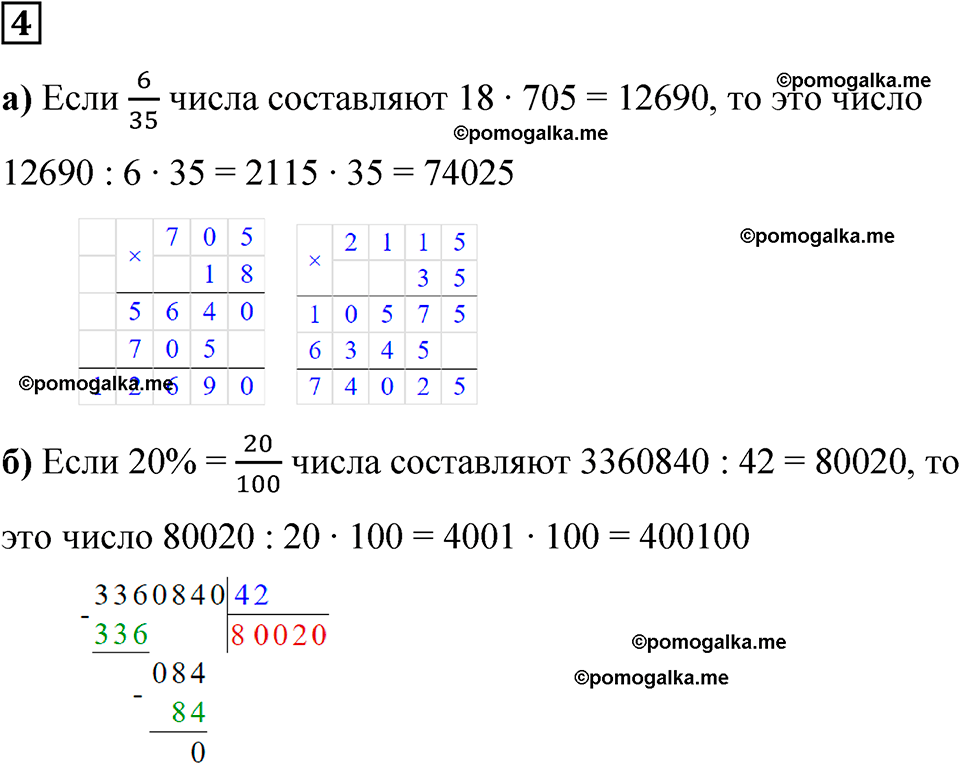 страница 94 часть 1 урок 44 номер 4 математика 4 класс Петерсон учебник учусь учиться 2021