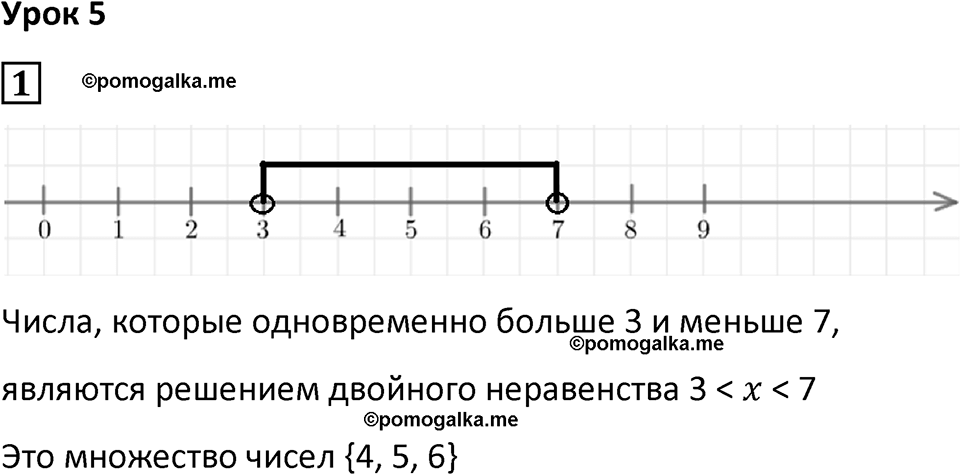 страница 11 часть 1 урок 5 номер 1 математика 4 класс Петерсон учебник учусь учиться 2021