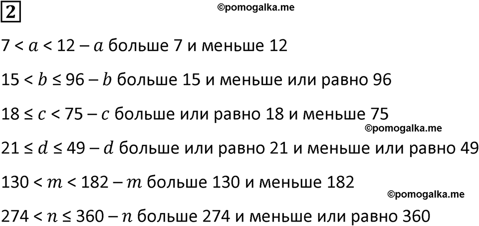 страница 12 часть 1 урок 5 номер 2 математика 4 класс Петерсон учебник учусь учиться 2021