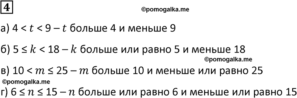 страница 12 часть 1 урок 5 номер 4 математика 4 класс Петерсон учебник учусь учиться 2021