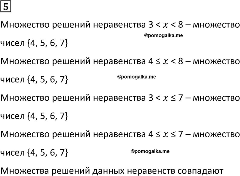страница 12 часть 1 урок 5 номер 5 математика 4 класс Петерсон учебник учусь учиться 2021
