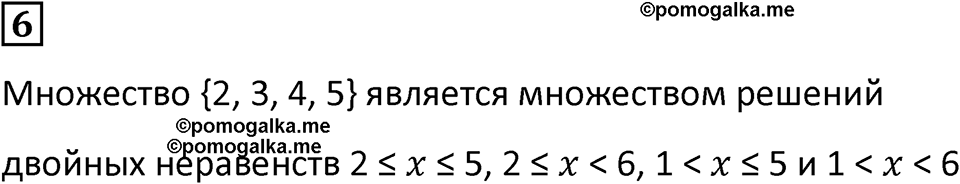 страница 12 часть 1 урок 5 номер 6 математика 4 класс Петерсон учебник учусь учиться 2021