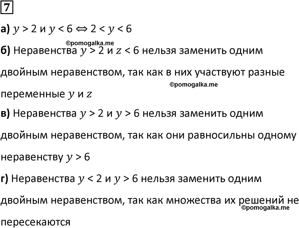 страница 12 часть 1 урок 5 номер 7 математика 4 класс Петерсон учебник учусь учиться 2021