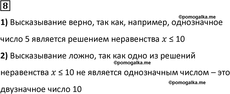 страница 12 часть 1 урок 5 номер 8 математика 4 класс Петерсон учебник учусь учиться 2021