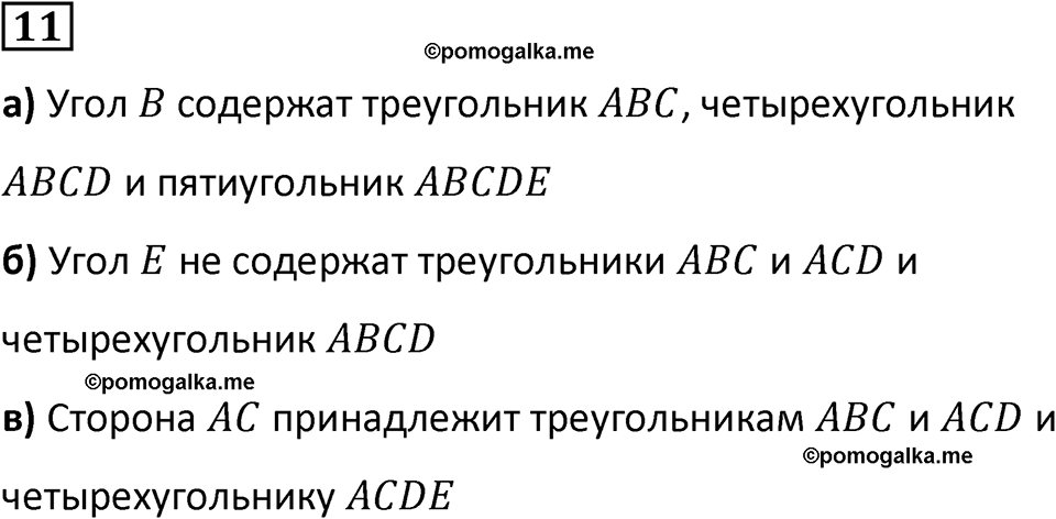 страница 15 часть 1 урок 6 номер 11 математика 4 класс Петерсон учебник учусь учиться 2021